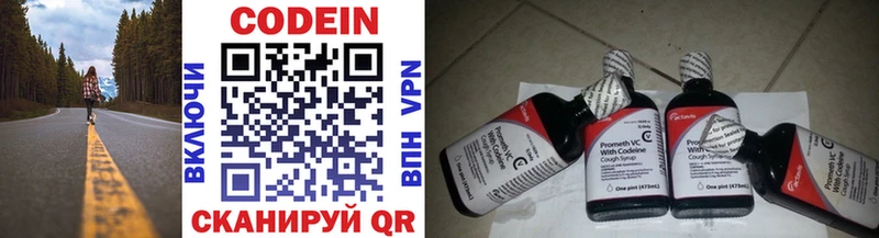 Кодеиновый сироп Lean напиток Lean (лин)  Стародуб 