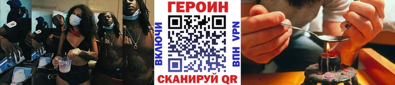 ГЕРОИН белый  Стародуб 